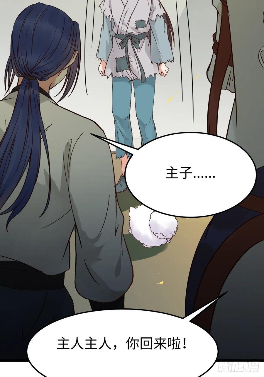 鬼医凤九 第457话 漂亮女人好可怕 第20页