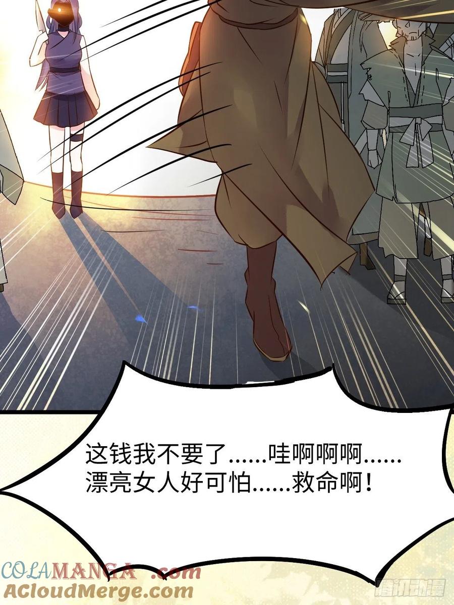 鬼医凤九 第457话 漂亮女人好可怕 第46页
