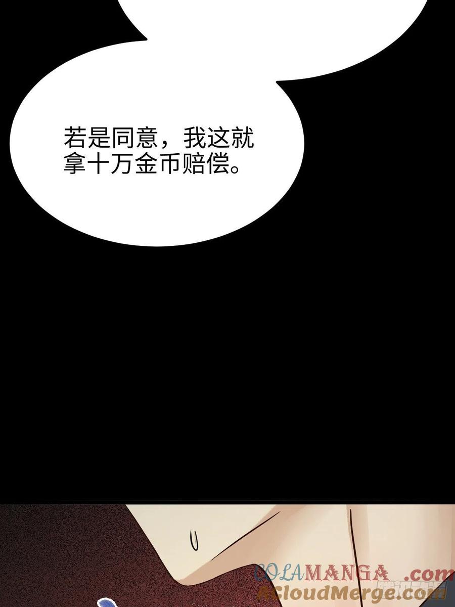 鬼医凤九 第457话 漂亮女人好可怕 第40页