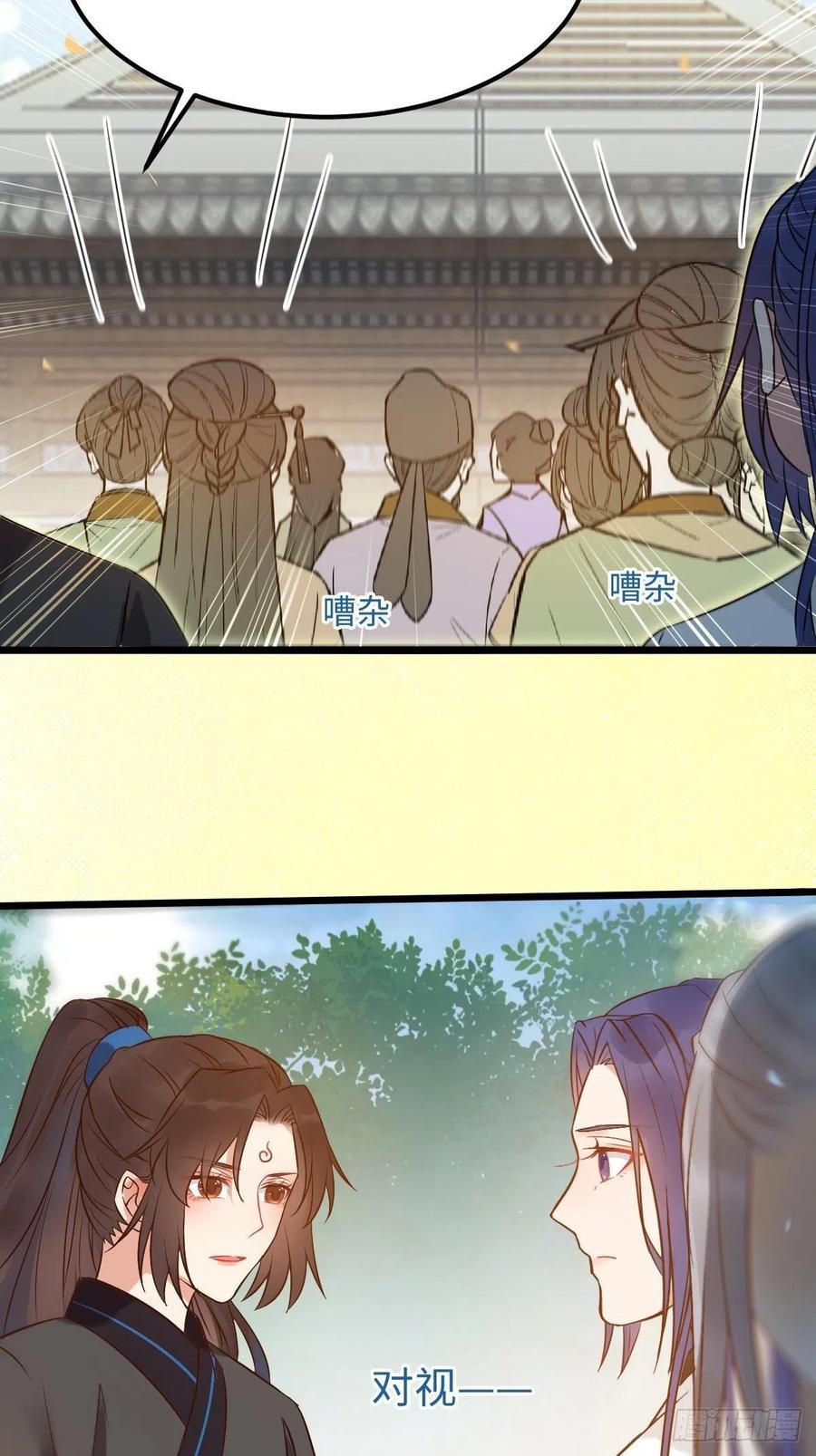 鬼医凤九 第457话 漂亮女人好可怕 第32页