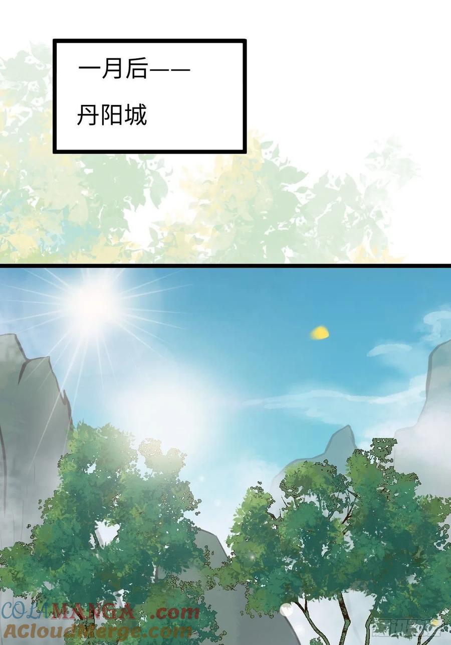 鬼医凤九 第457话 漂亮女人好可怕 第16页