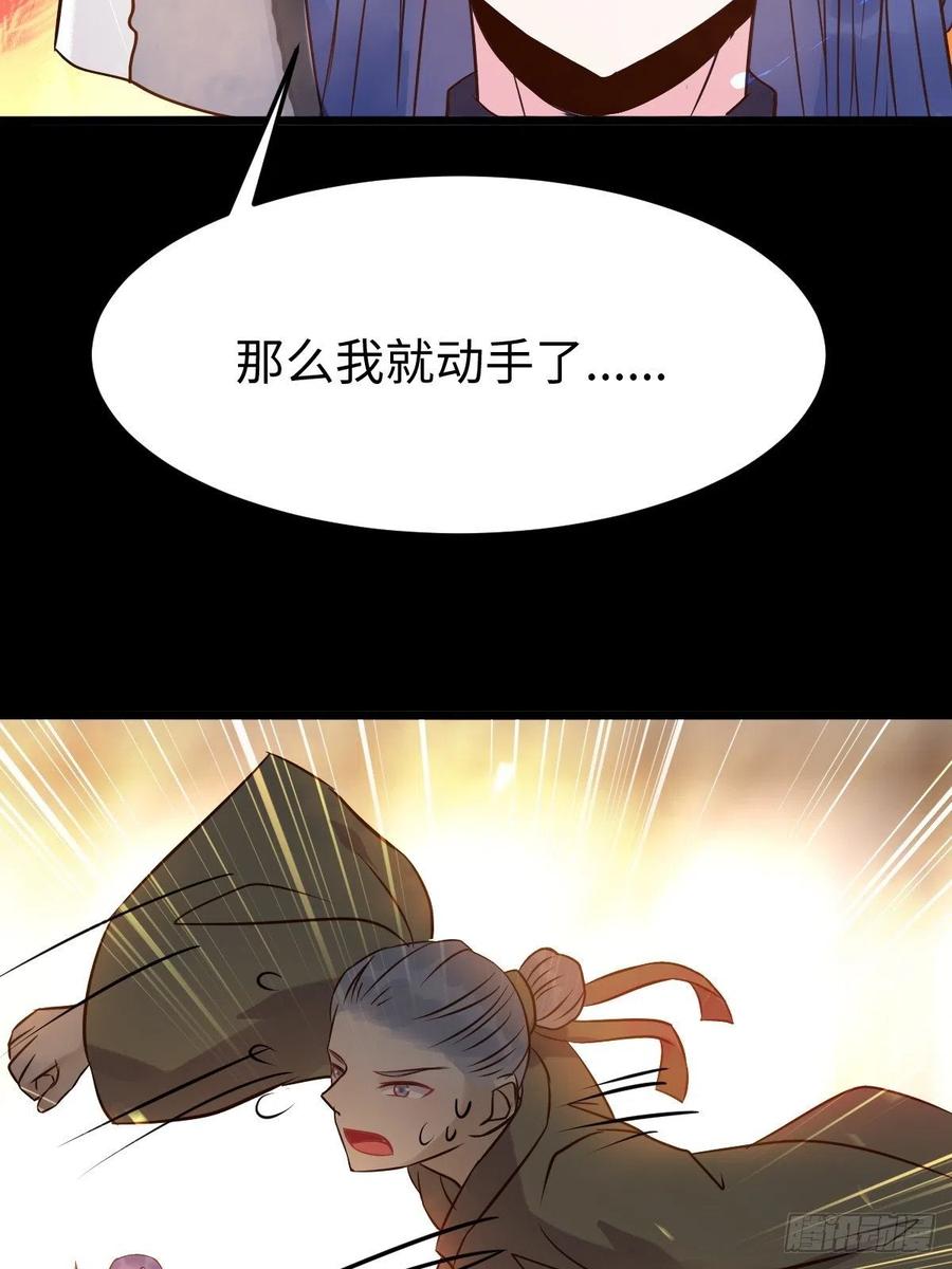 鬼医凤九 第457话 漂亮女人好可怕 第45页