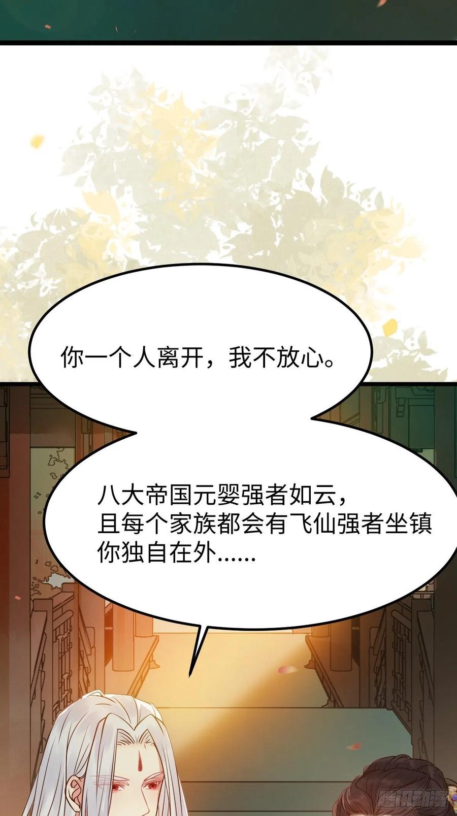鬼医凤九 第457话 漂亮女人好可怕 第5页