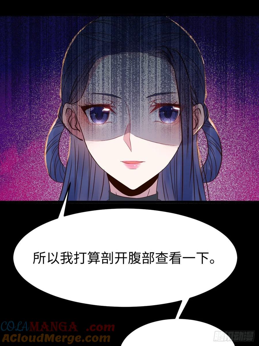 鬼医凤九 第457话 漂亮女人好可怕 第37页