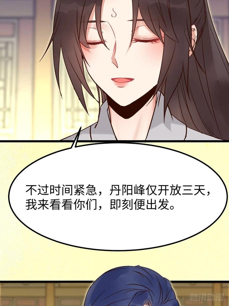 鬼医凤九 第457话 漂亮女人好可怕 第29页