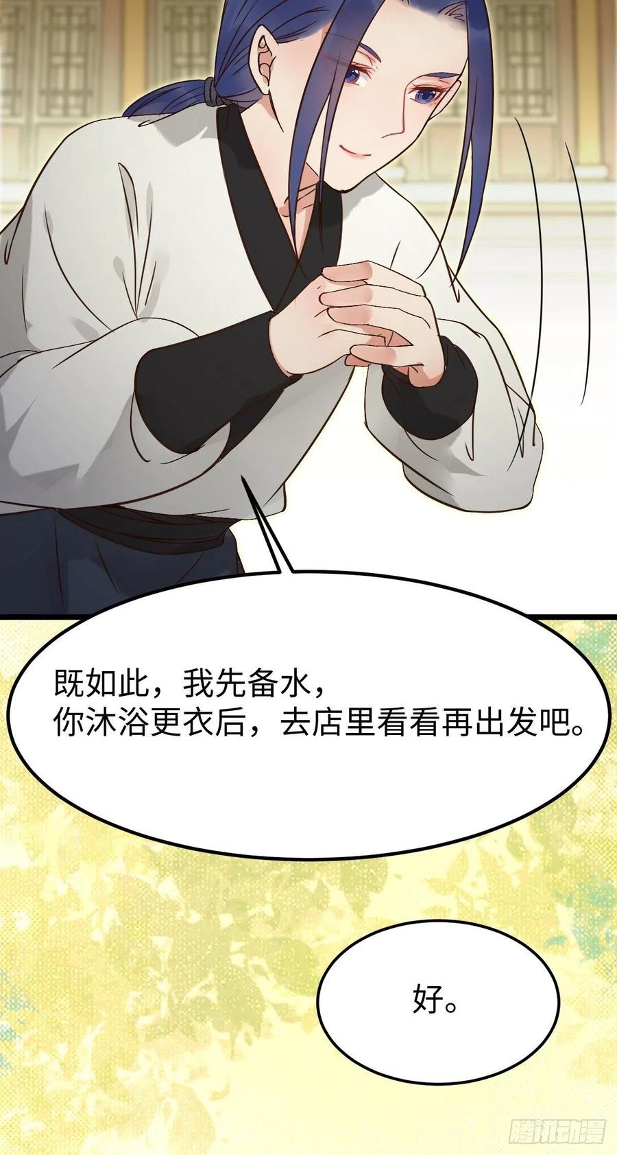 鬼医凤九 第457话 漂亮女人好可怕 第30页