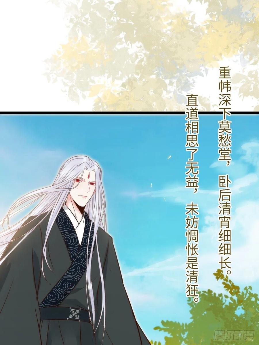 鬼医凤九 第457话 漂亮女人好可怕 第14页