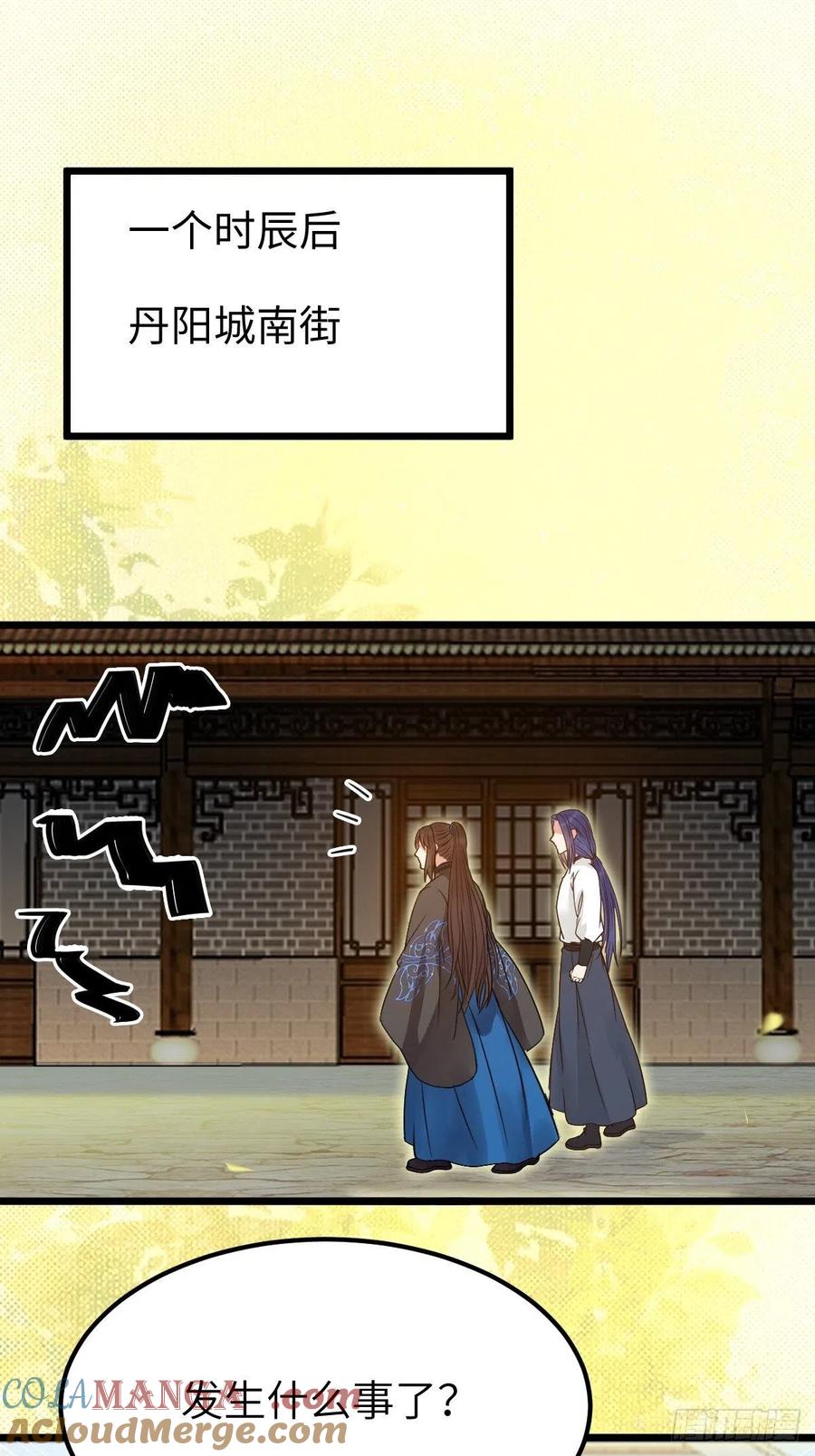 鬼医凤九 第457话 漂亮女人好可怕 第31页