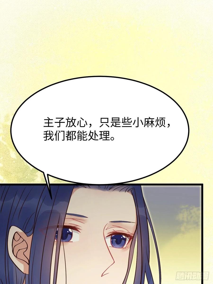 鬼医凤九 第457话 漂亮女人好可怕 第24页