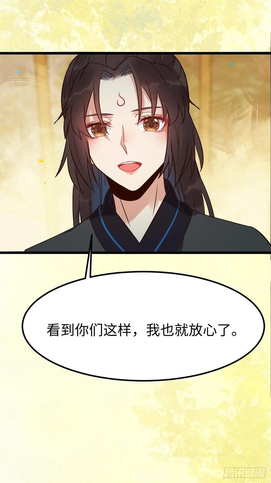 鬼医凤九 第457话 漂亮女人好可怕 第51页