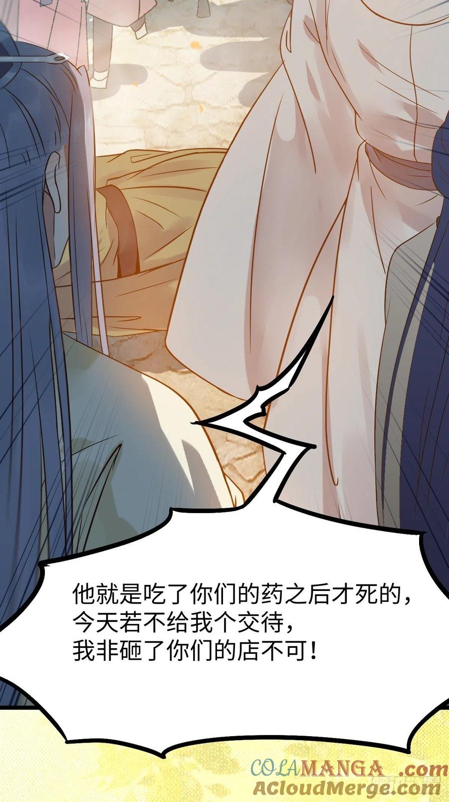鬼医凤九 第457话 漂亮女人好可怕 第34页