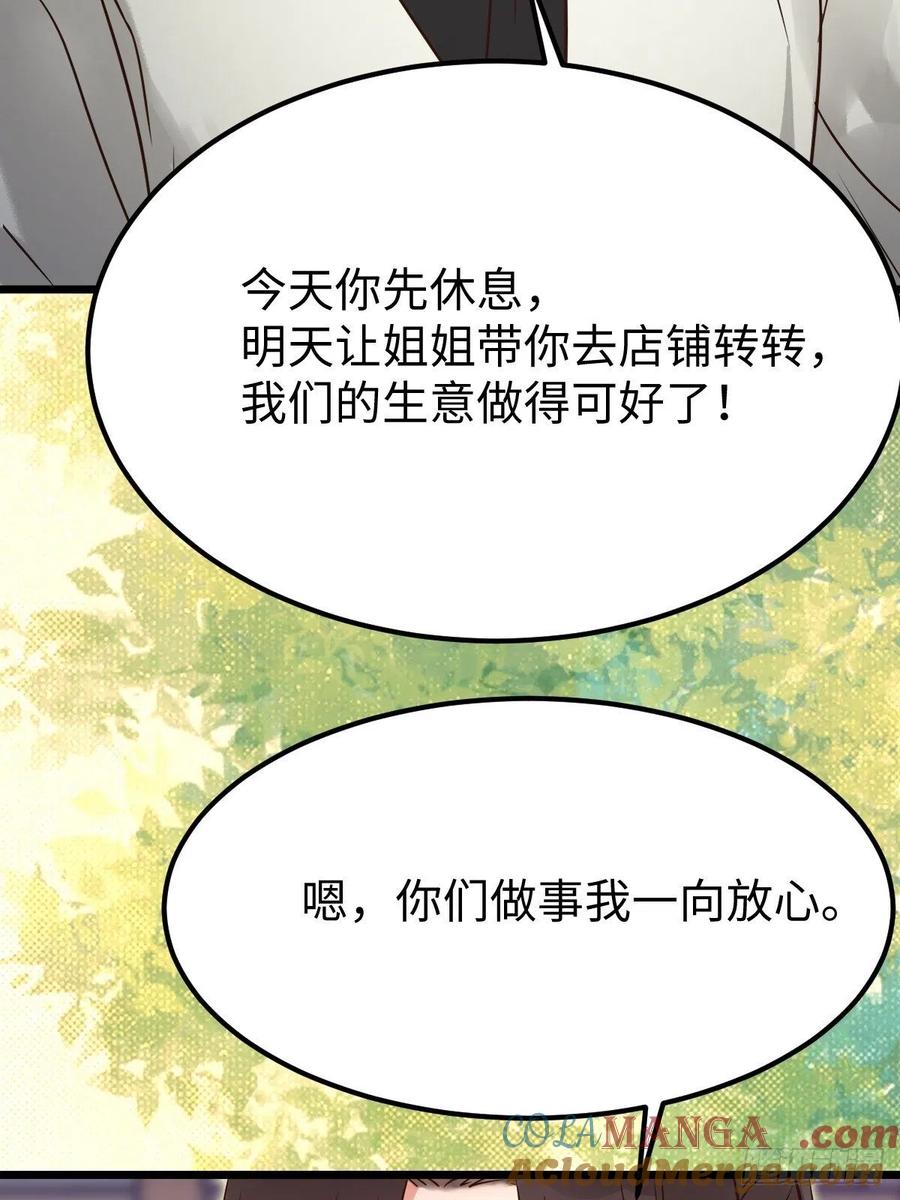 鬼医凤九 第457话 漂亮女人好可怕 第28页