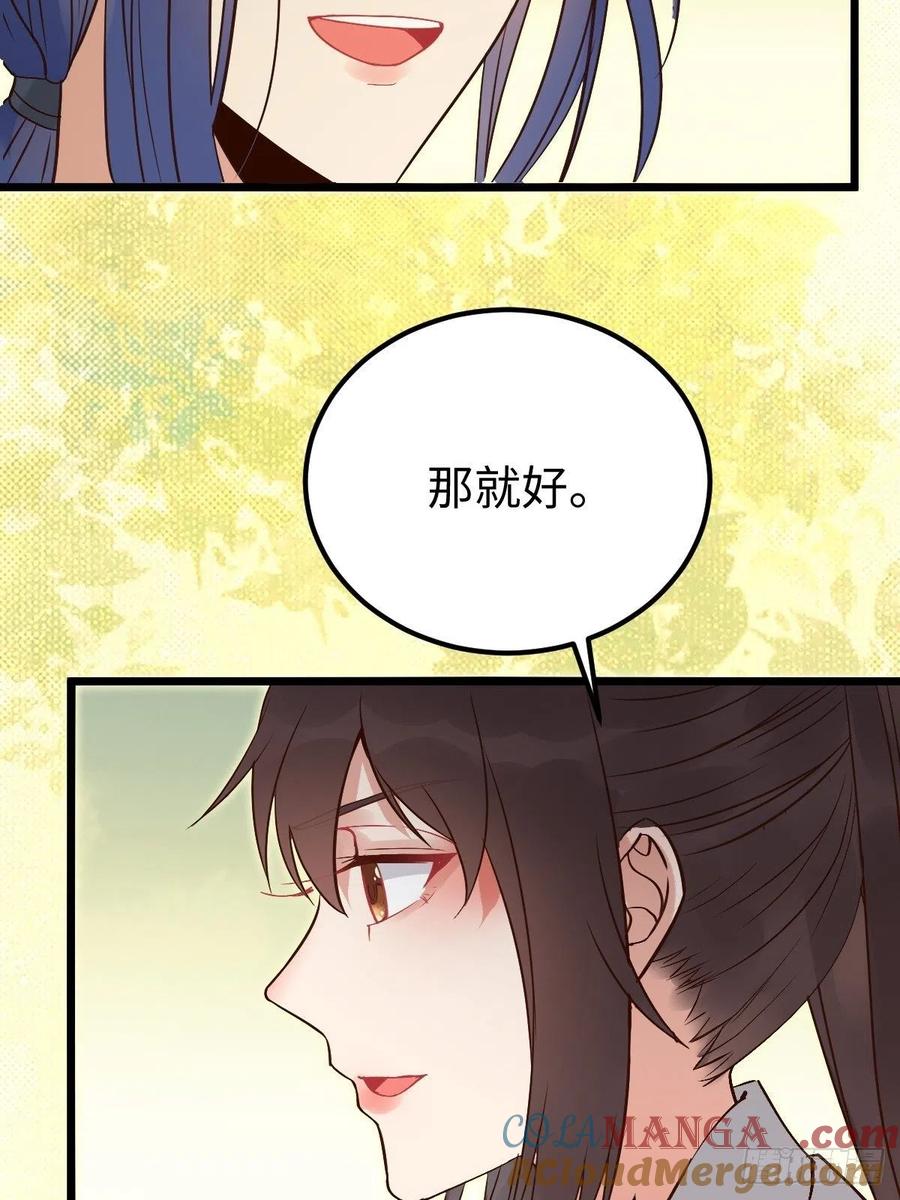 鬼医凤九 第457话 漂亮女人好可怕 第25页