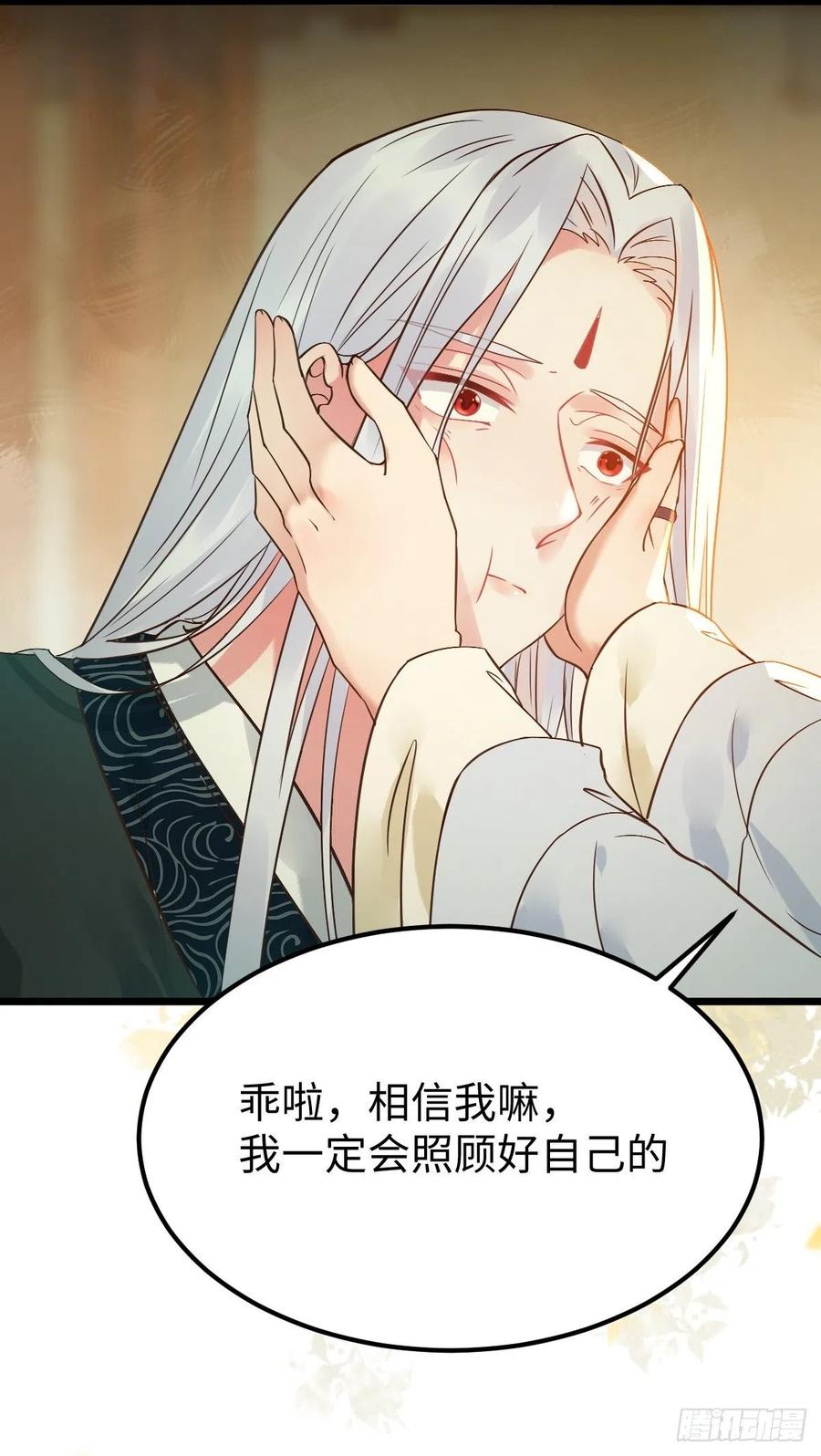鬼医凤九 第457话 漂亮女人好可怕 第8页