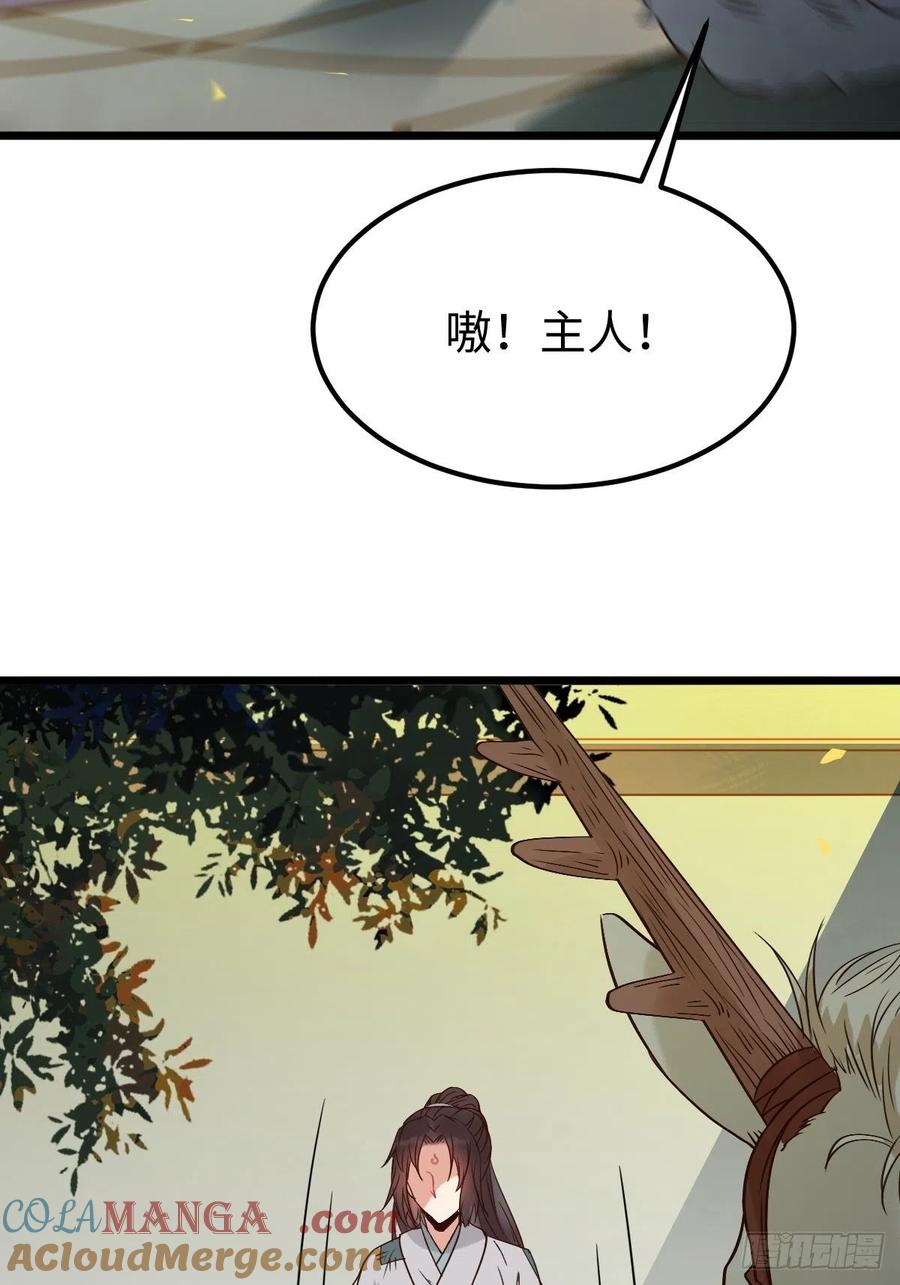鬼医凤九 第457话 漂亮女人好可怕 第19页