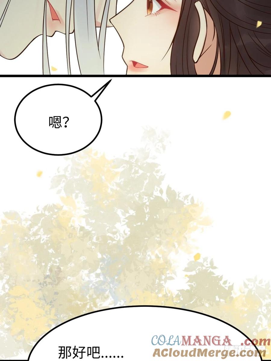 鬼医凤九 第457话 漂亮女人好可怕 第10页
