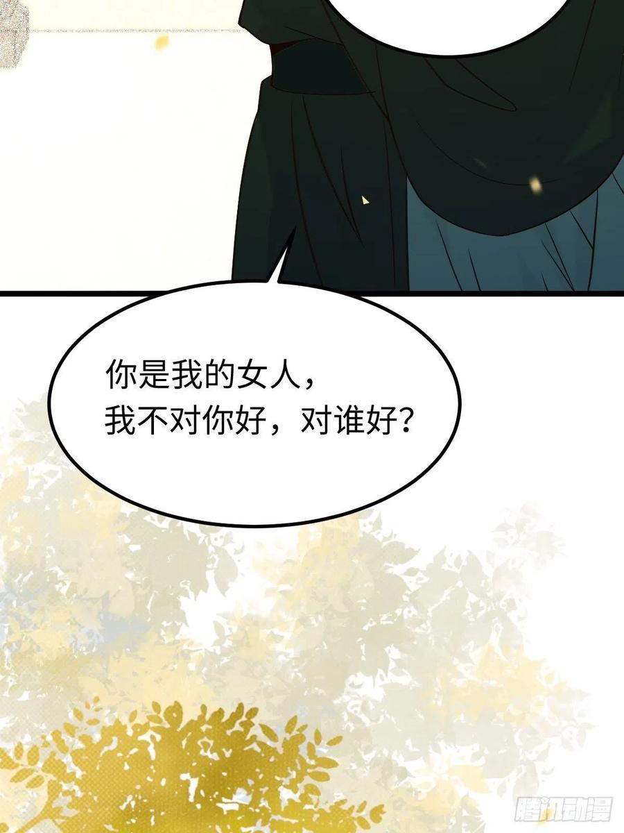 鬼医凤九 第457话 漂亮女人好可怕 第12页