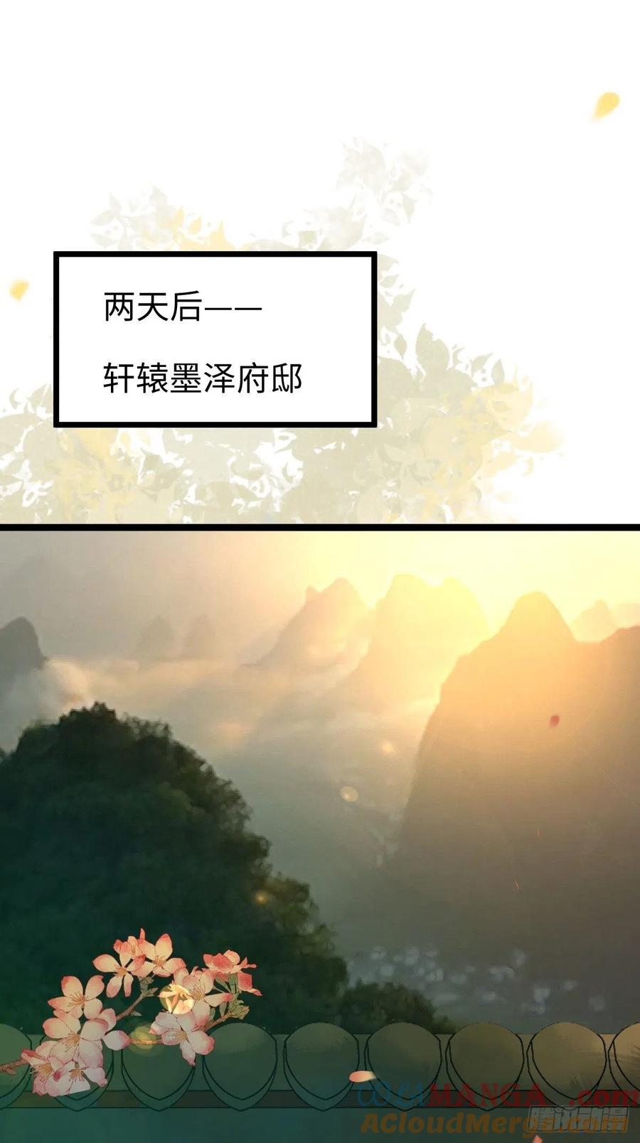 鬼医凤九 第457话 漂亮女人好可怕 第4页