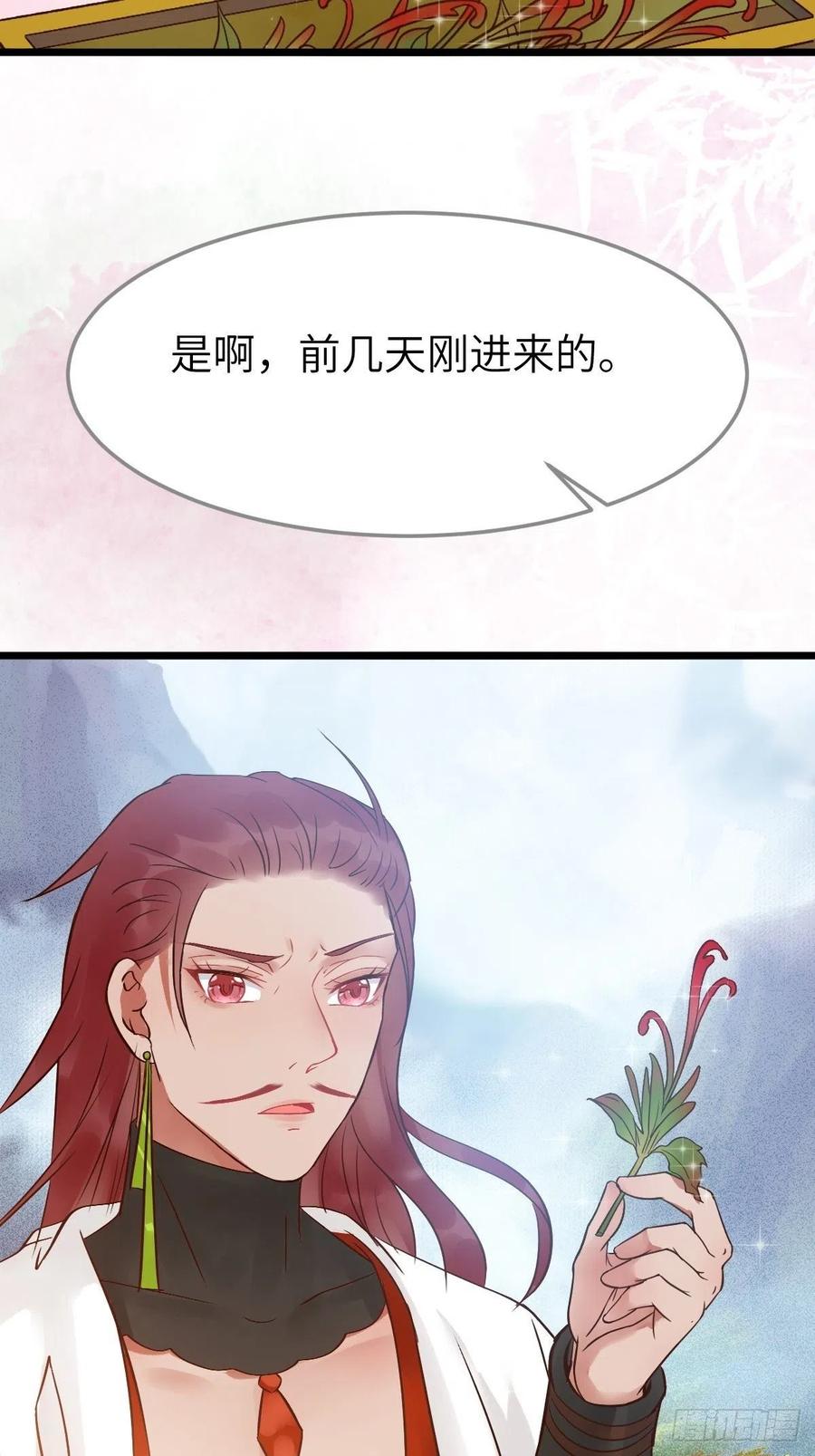 鬼医凤九 第458话 是娘亲吗？ 第17页