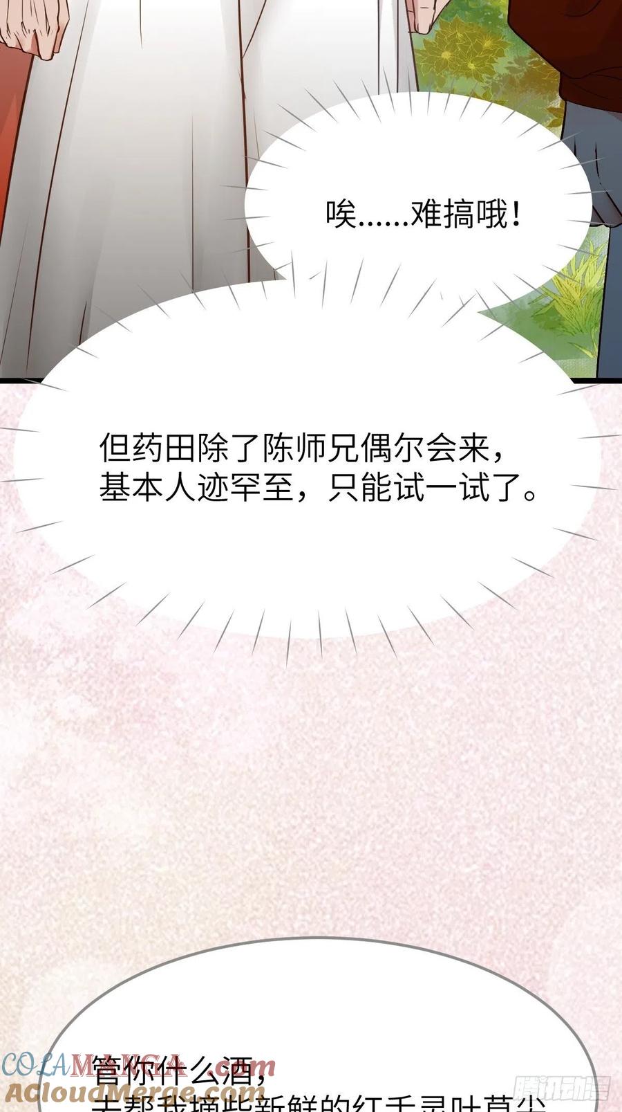 鬼医凤九 第458话 是娘亲吗？ 第13页