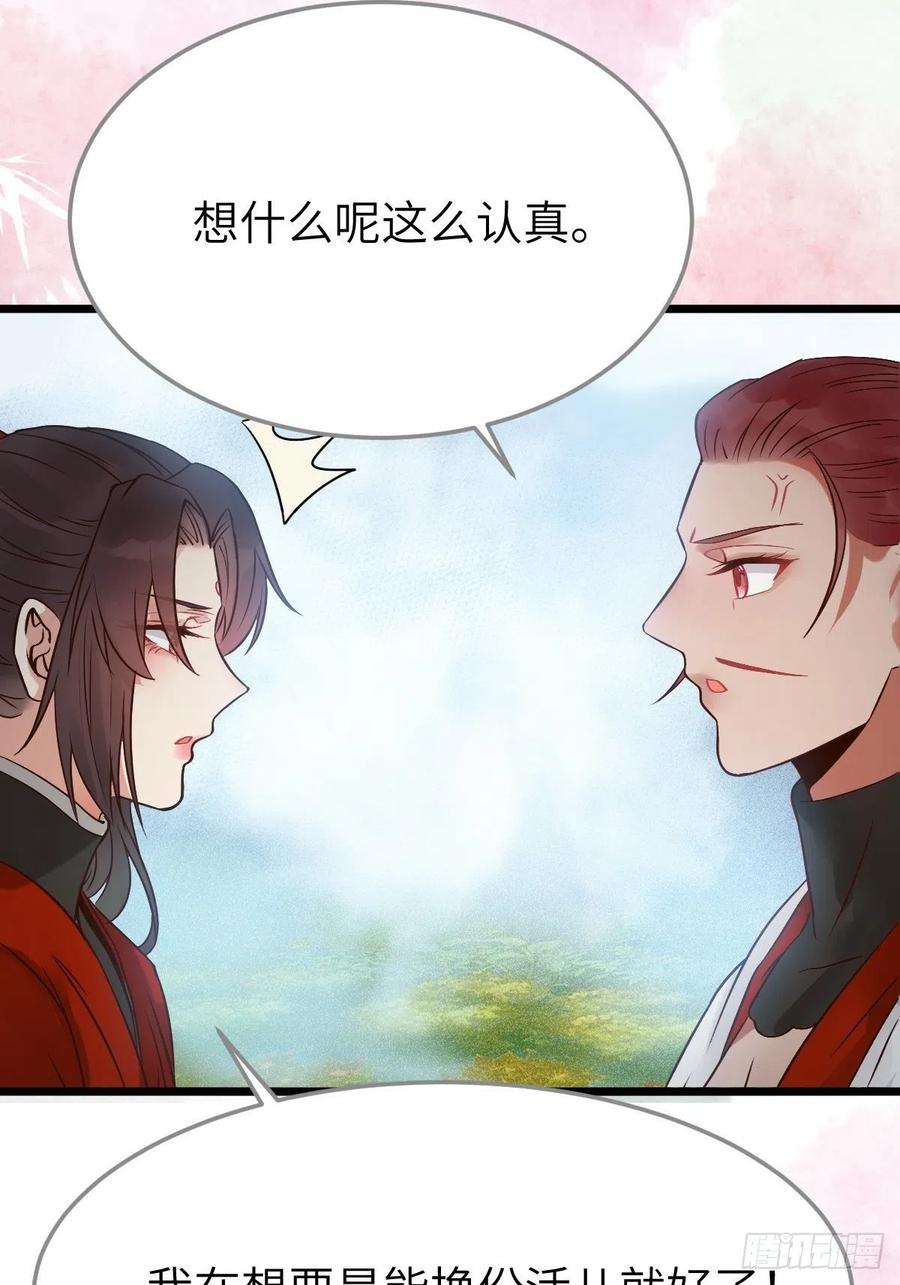 鬼医凤九 第458话 是娘亲吗？ 第23页