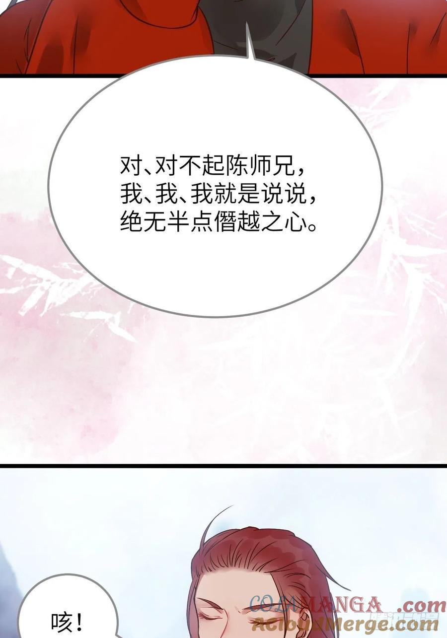 鬼医凤九 第458话 是娘亲吗？ 第25页