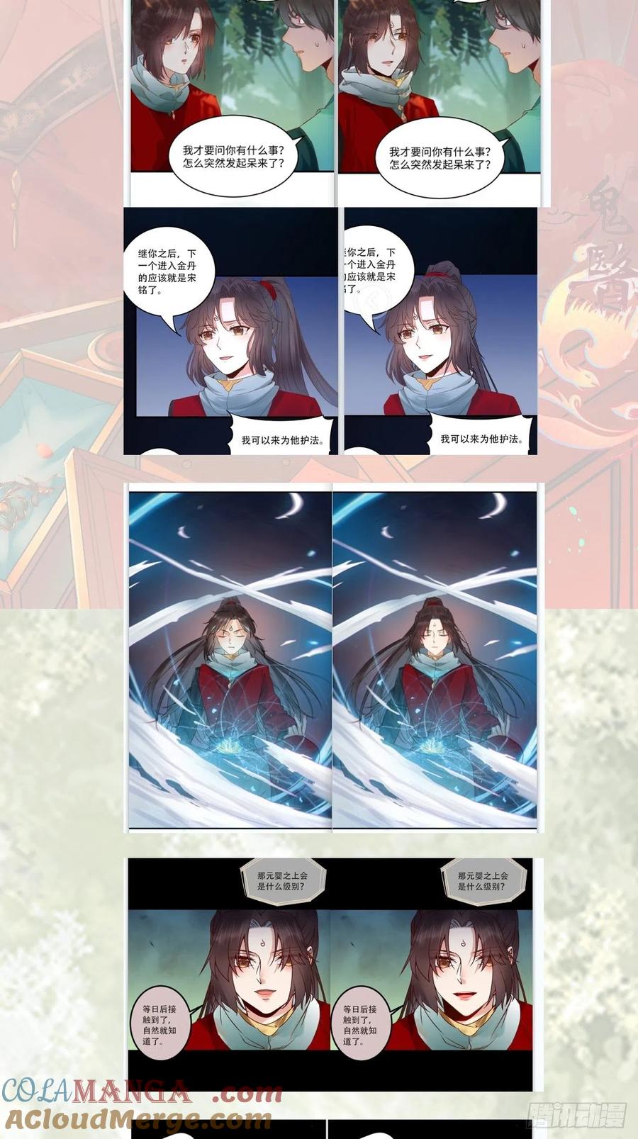 鬼医凤九 第458话 是娘亲吗？ 第52页