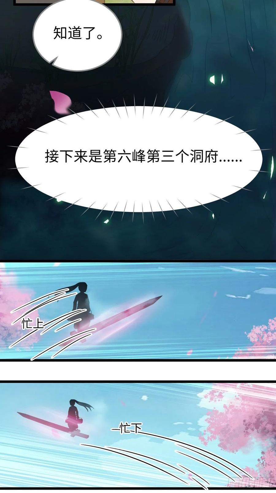 鬼医凤九 第458话 是娘亲吗？ 第41页