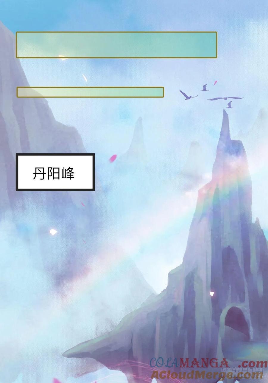鬼医凤九 第458话 是娘亲吗？ 第4页