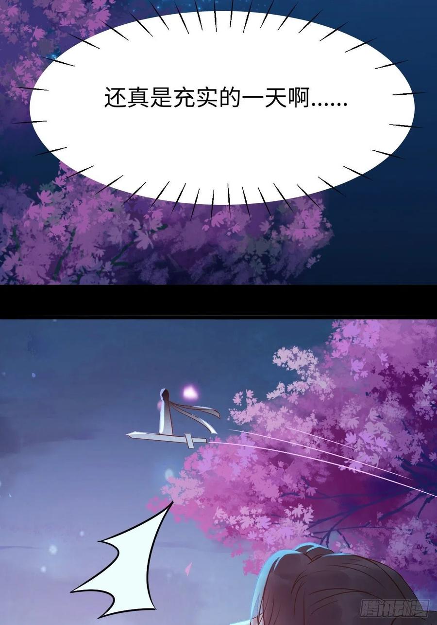 鬼医凤九 第458话 是娘亲吗？ 第47页