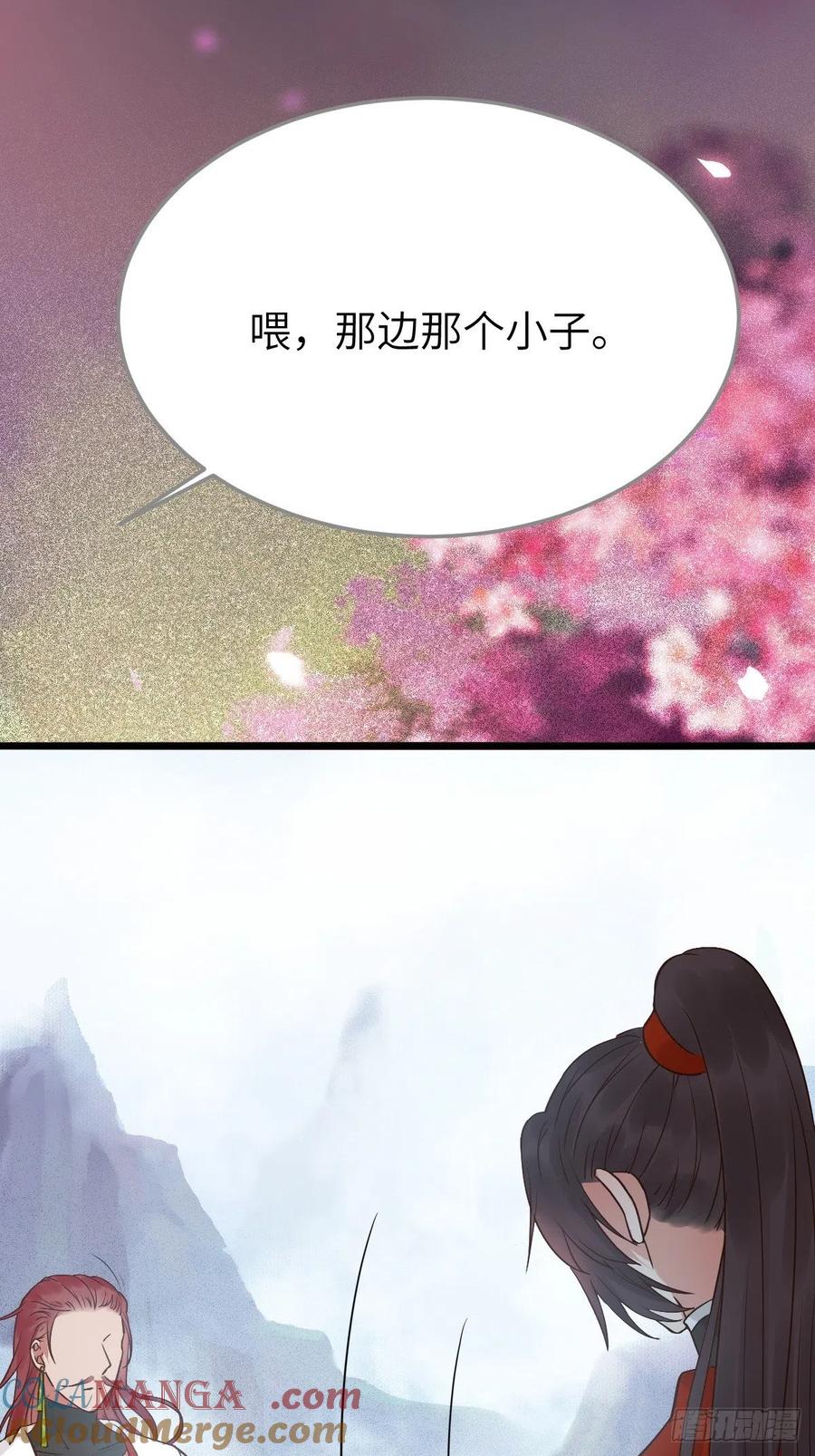 鬼医凤九 第458话 是娘亲吗？ 第10页