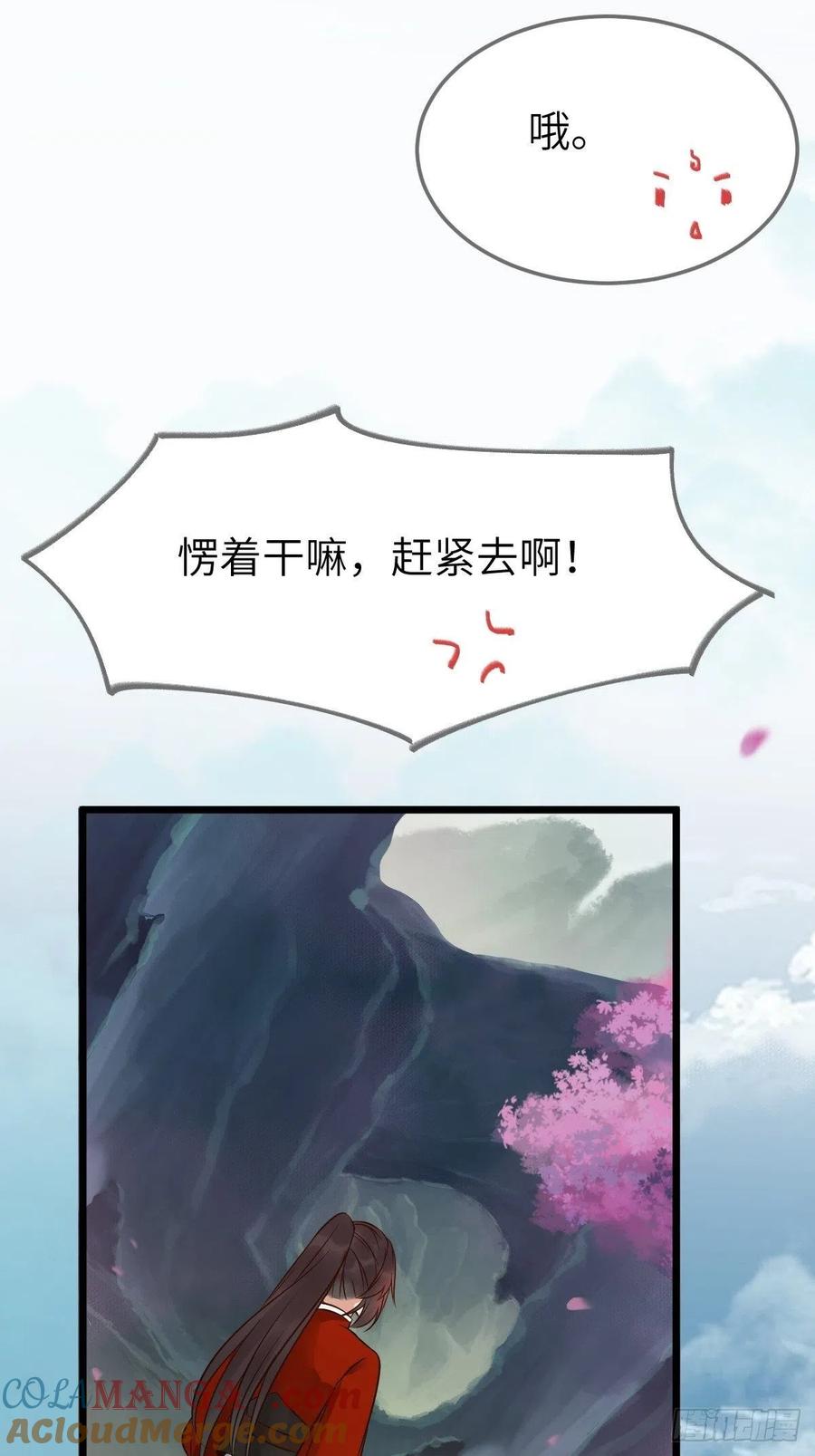 鬼医凤九 第458话 是娘亲吗？ 第34页