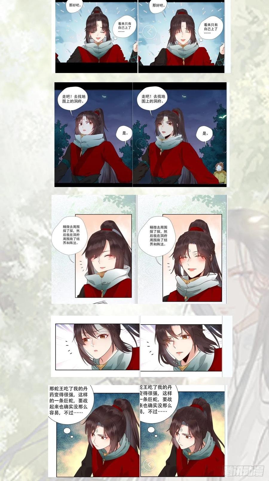 鬼医凤九 第458话 是娘亲吗？ 第53页