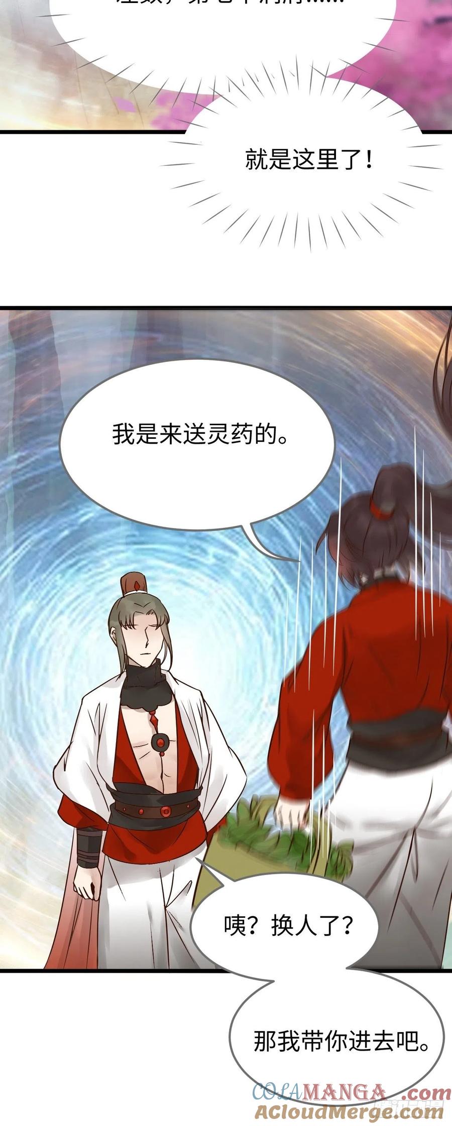 鬼医凤九 第458话 是娘亲吗？ 第37页