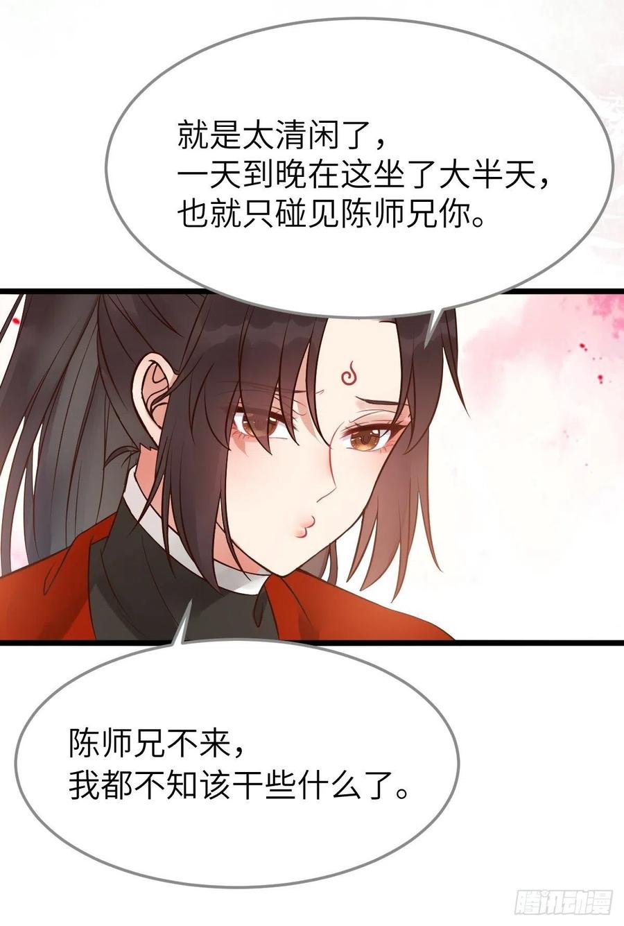 鬼医凤九 第458话 是娘亲吗？ 第27页