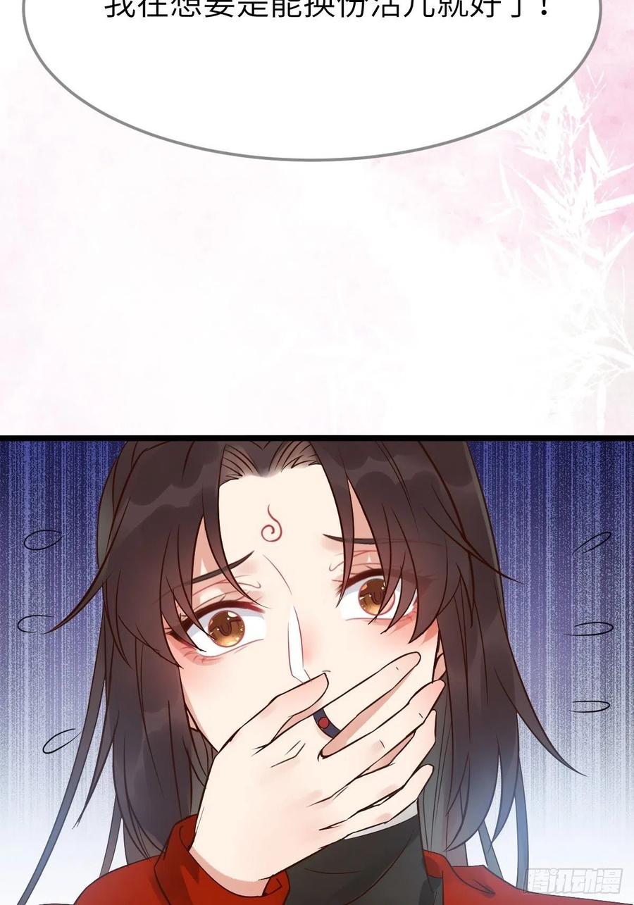 鬼医凤九 第458话 是娘亲吗？ 第24页