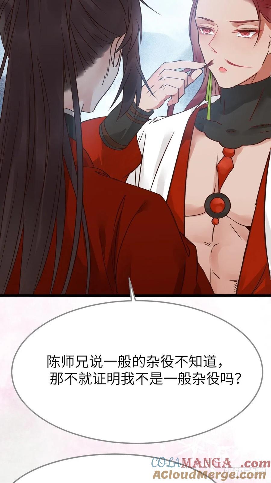鬼医凤九 第458话 是娘亲吗？ 第19页