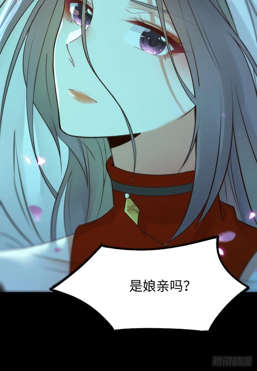 鬼医凤九 第458话 是娘亲吗？ 第50页