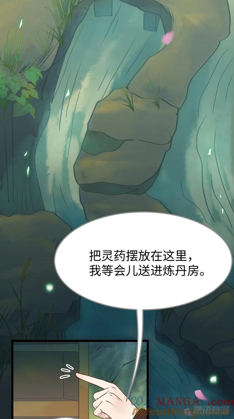 鬼医凤九 第458话 是娘亲吗？ 第40页