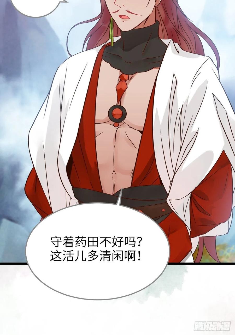 鬼医凤九 第458话 是娘亲吗？ 第26页