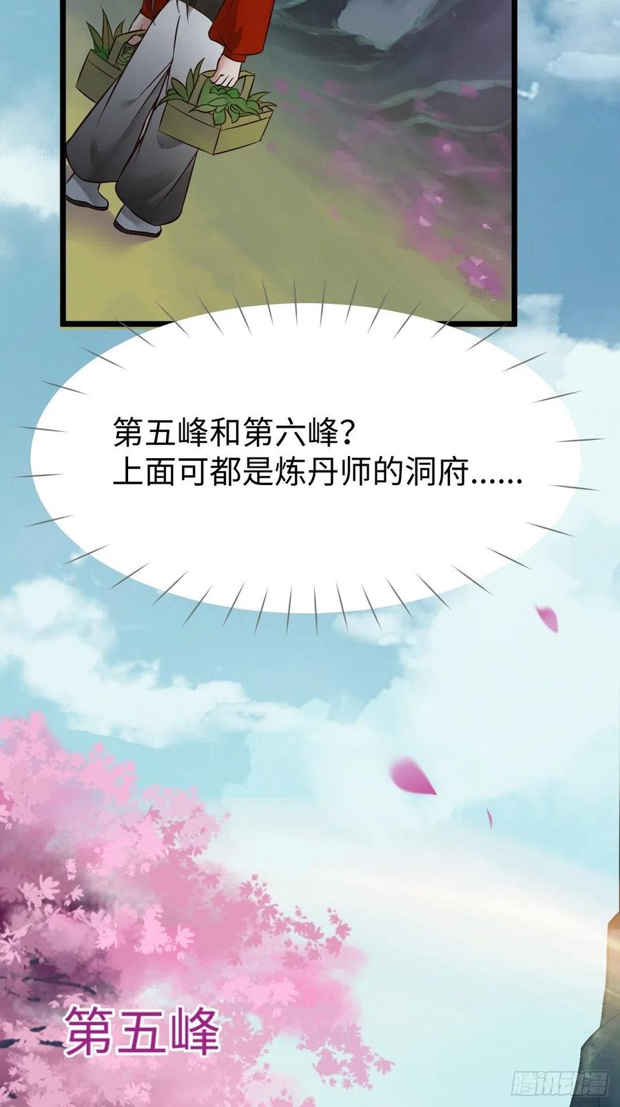 鬼医凤九 第458话 是娘亲吗？ 第35页
