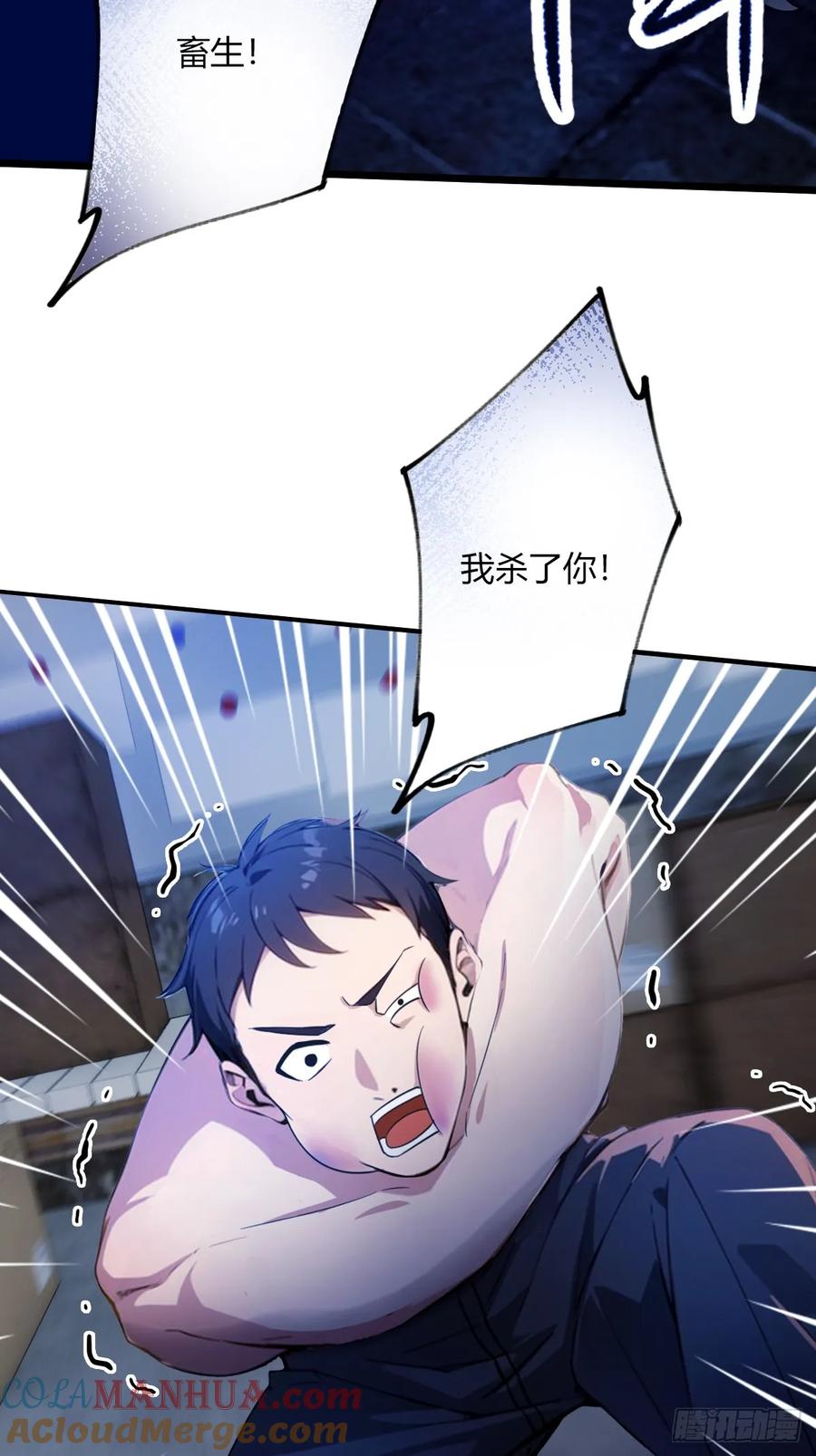 你什么档次敢在我七个师姐面前装 - 第42话 姜还是老的辣 - 第70张图