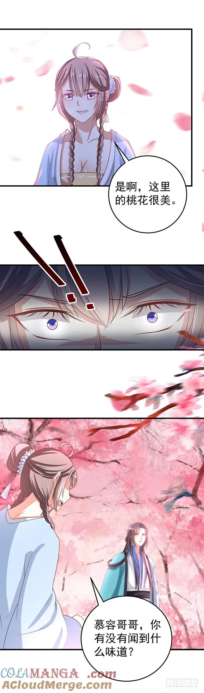 鬼医凤九 第45话 寻仇？ 第3页