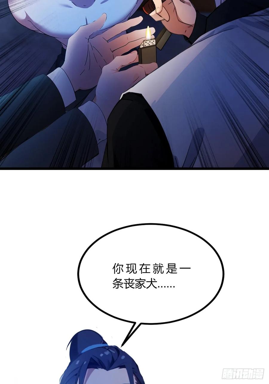 你什么档次敢在我七个师姐面前装 - 第42话 姜还是老的辣 - 第62张图