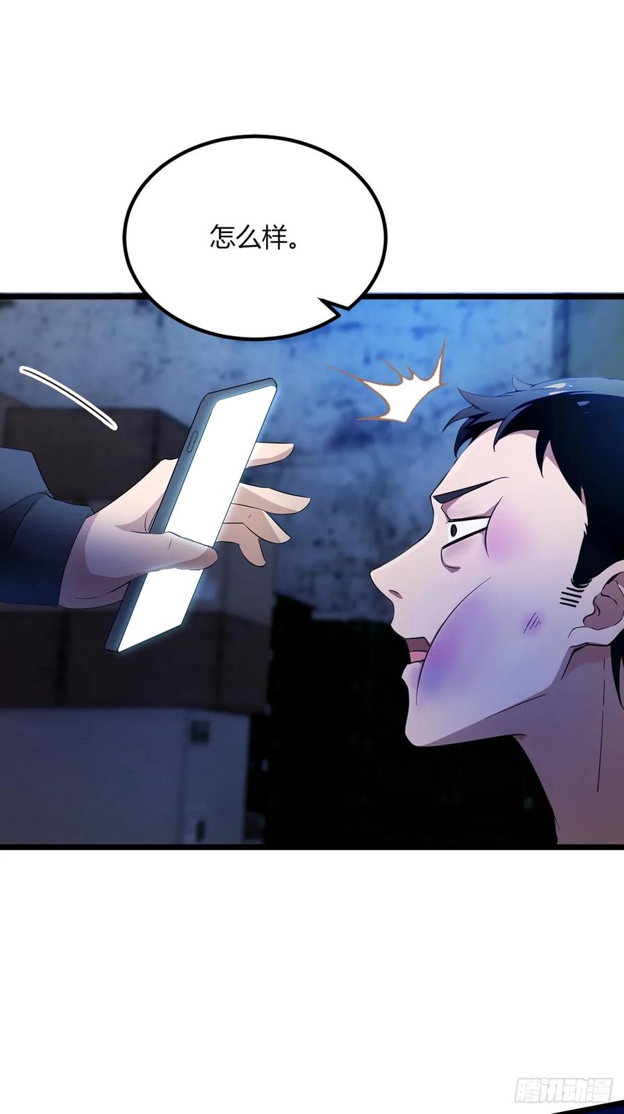 你什么档次敢在我七个师姐面前装 - 第42话 姜还是老的辣 - 第68张图