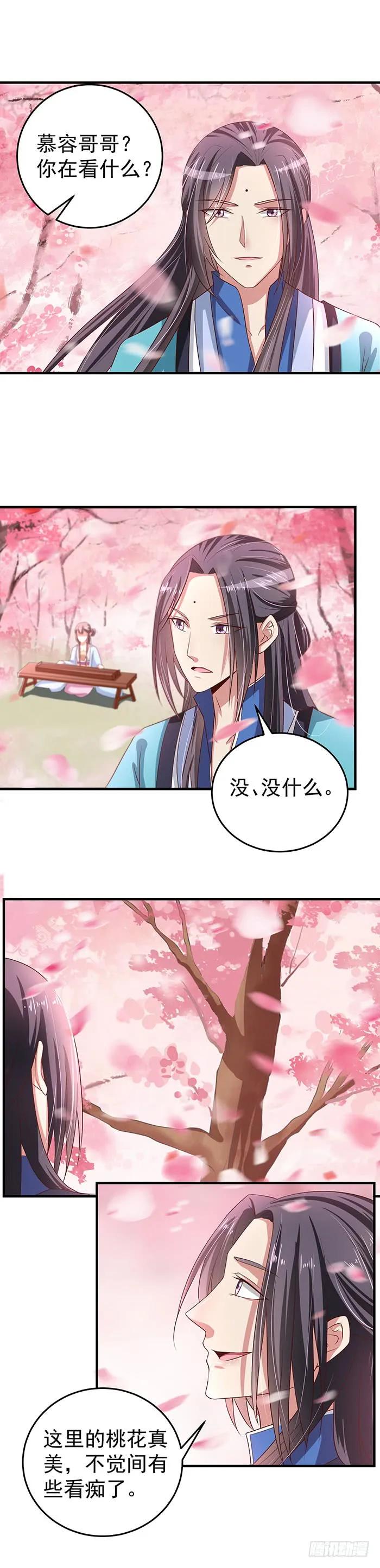 鬼医凤九 第45话 寻仇？ 第2页
