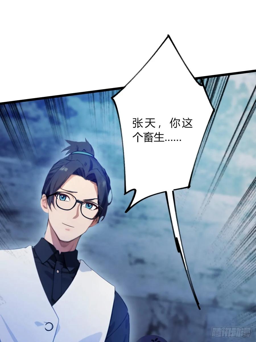 你什么档次敢在我七个师姐面前装 - 第42话 姜还是老的辣 - 第59张图