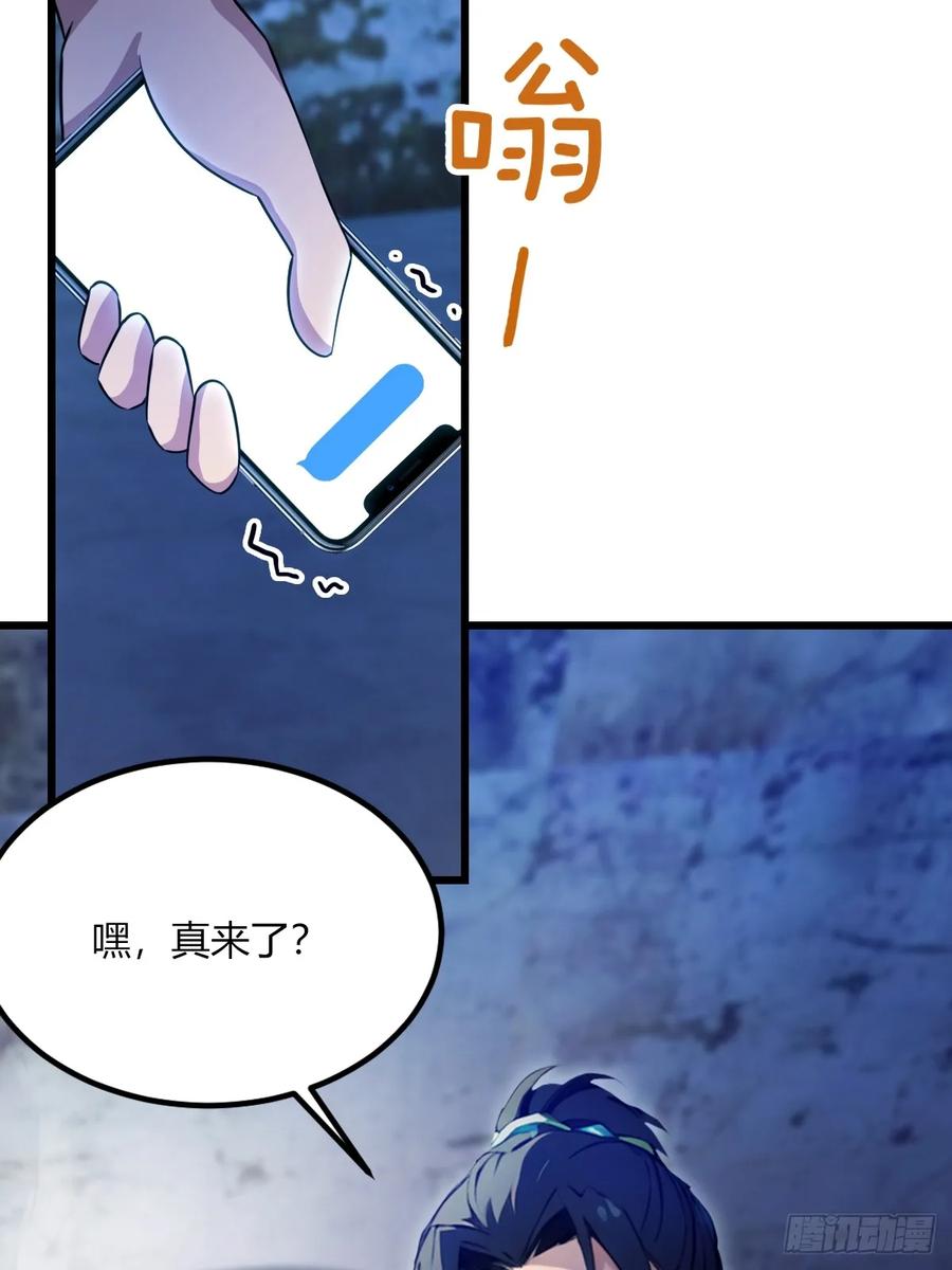 你什么档次敢在我七个师姐面前装 - 第42话 姜还是老的辣 - 第78张图