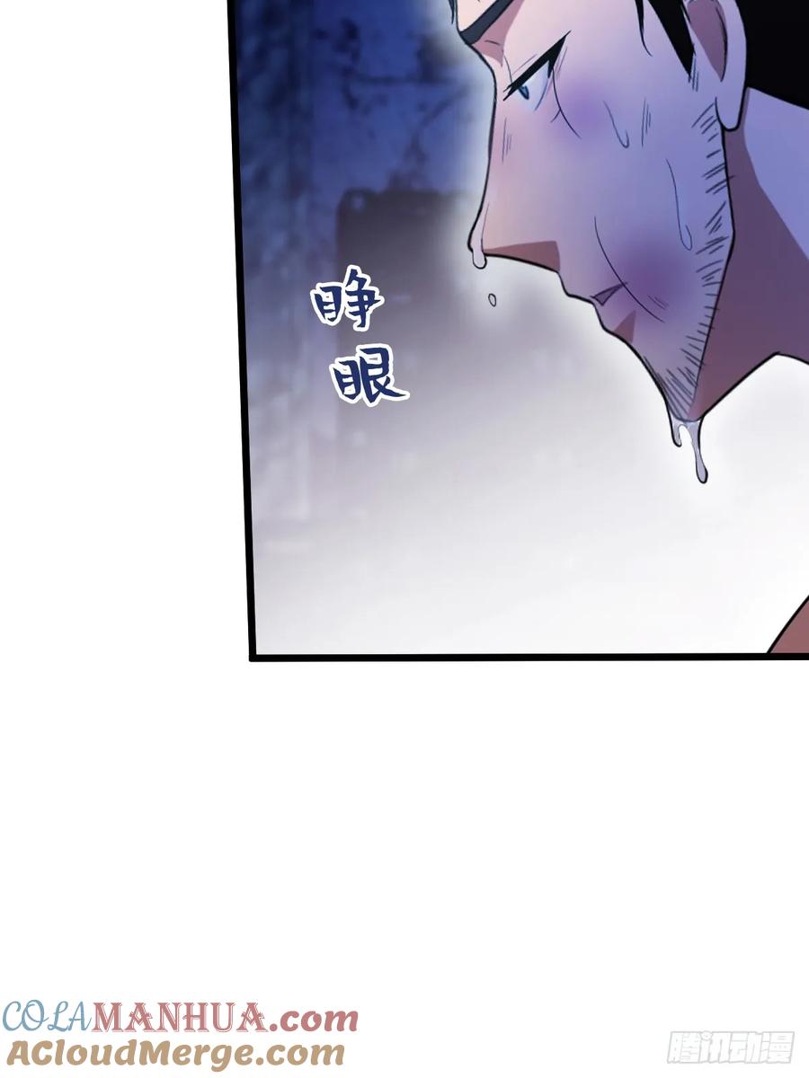 你什么档次敢在我七个师姐面前装 - 第42话 姜还是老的辣 - 第58张图