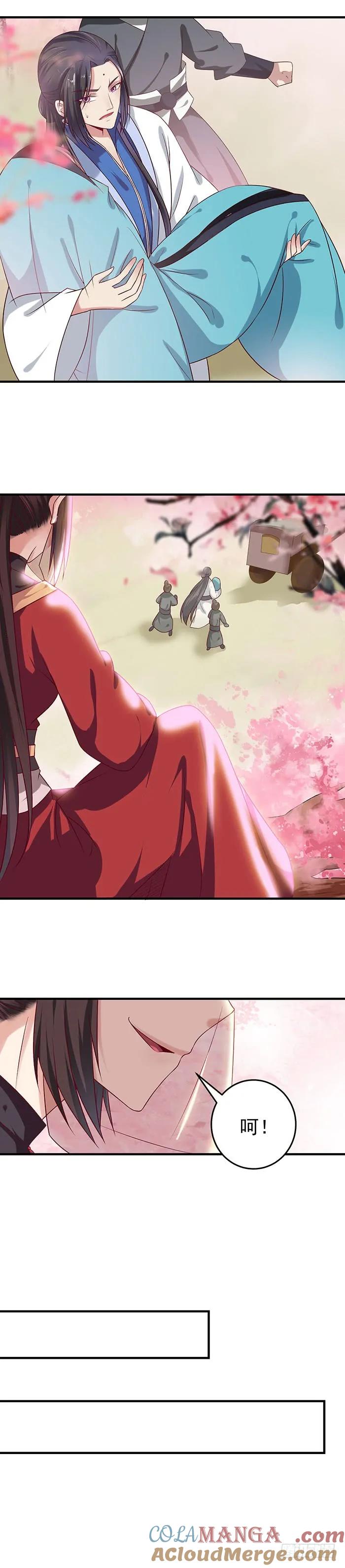 鬼医凤九 第45话 寻仇？ 第11页